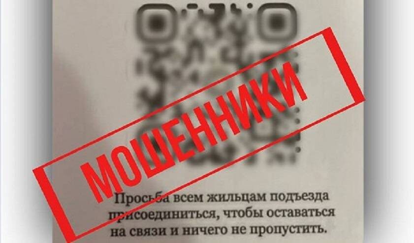    Источник фото: t.me/cyberpolice_rus