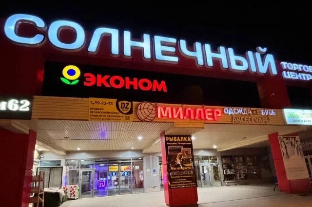    Торговый центр «Солнечный» в Рязани готовится к закрытию