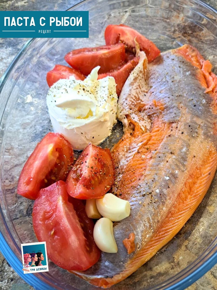 Фото с пошаговыфм приготовлением рецепта пасты с рыбой