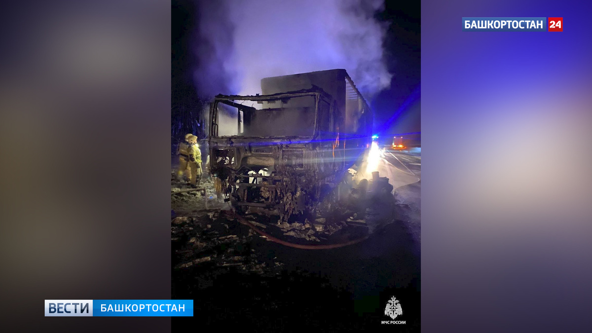    Грузовой MAN загорелся на трассе в Башкирии