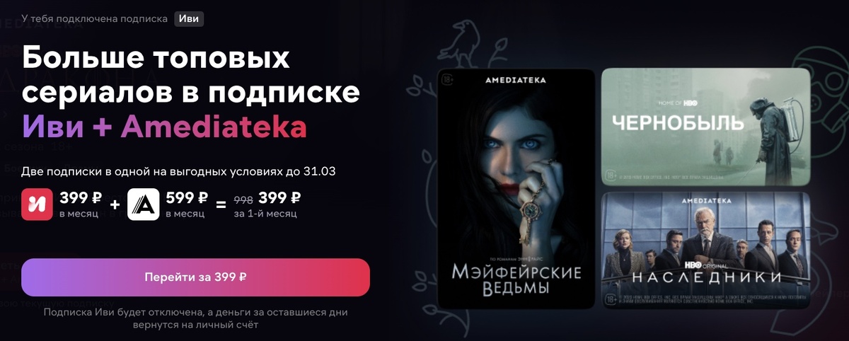 Такой экран появился при попытке посмотреть сериал "Дом дракона"