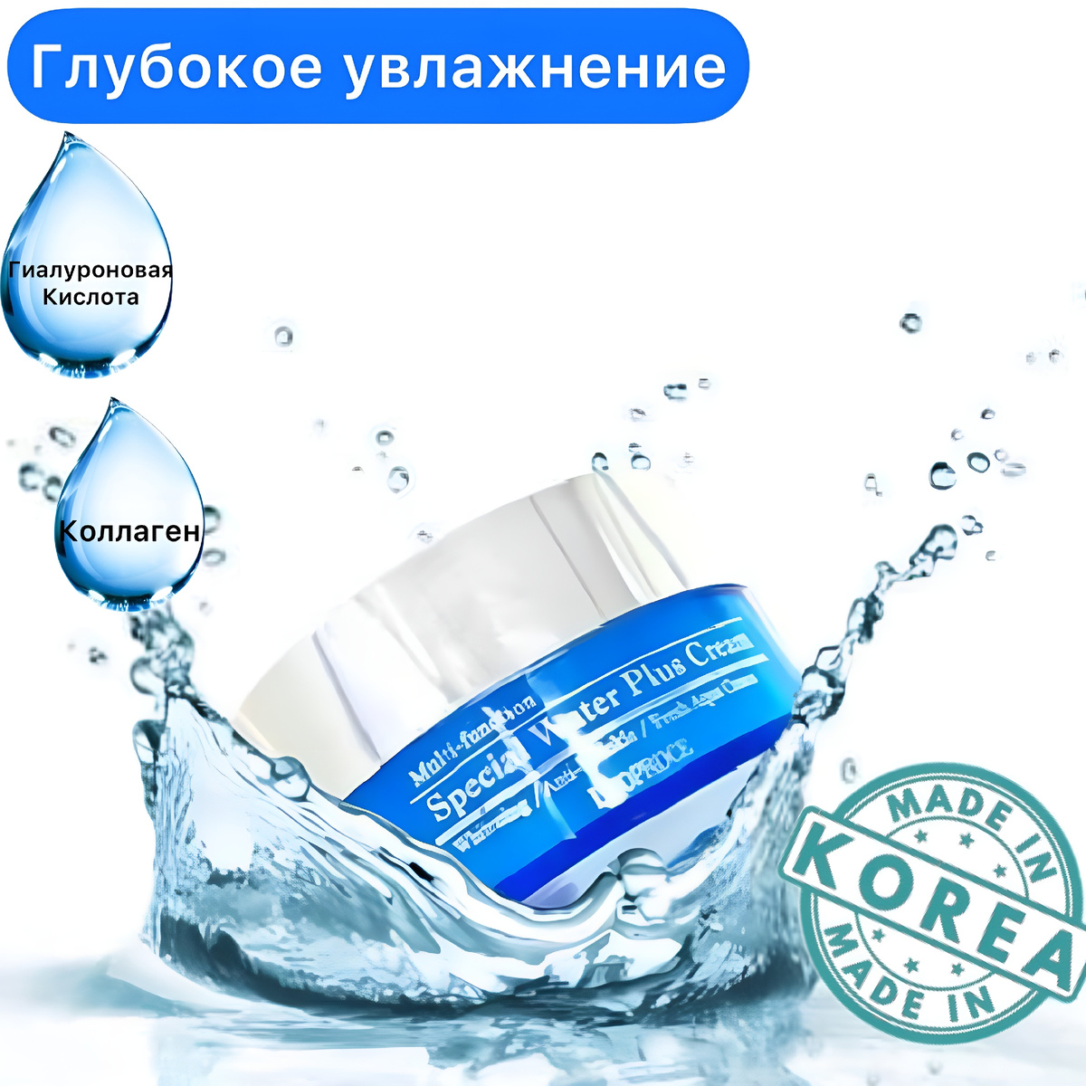 Крем увлажняющий омолаживающий Deoproce Multi-Function Special Water Plus Cream, 100 g