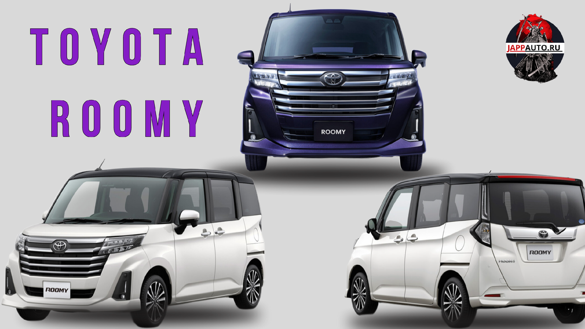  Toyota Roomy 2020года