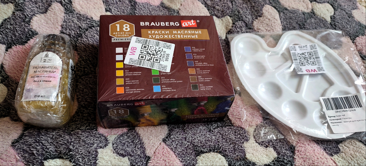 Масляный разбавитель -  195 руб., масляные краски - 865 руб., палитра - 227 руб. 