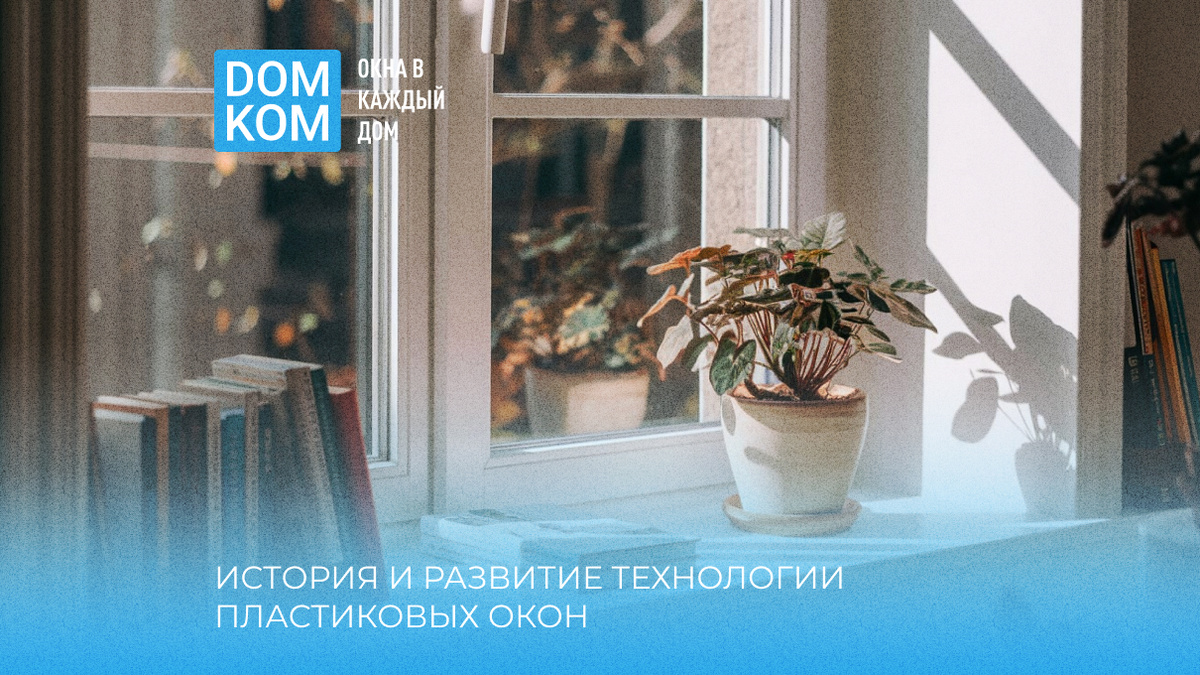 Купить пластиковые окна недорого