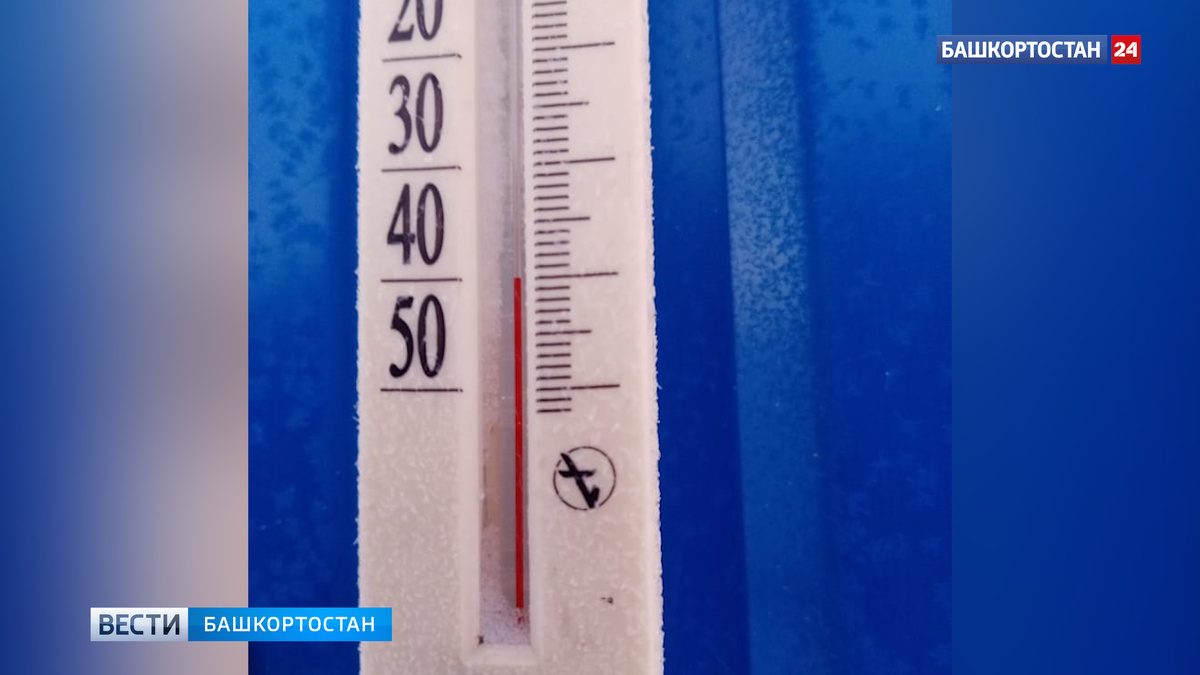    До -43 градусов похолодало минувшей ночью в Ишимбайском районе Башкирии