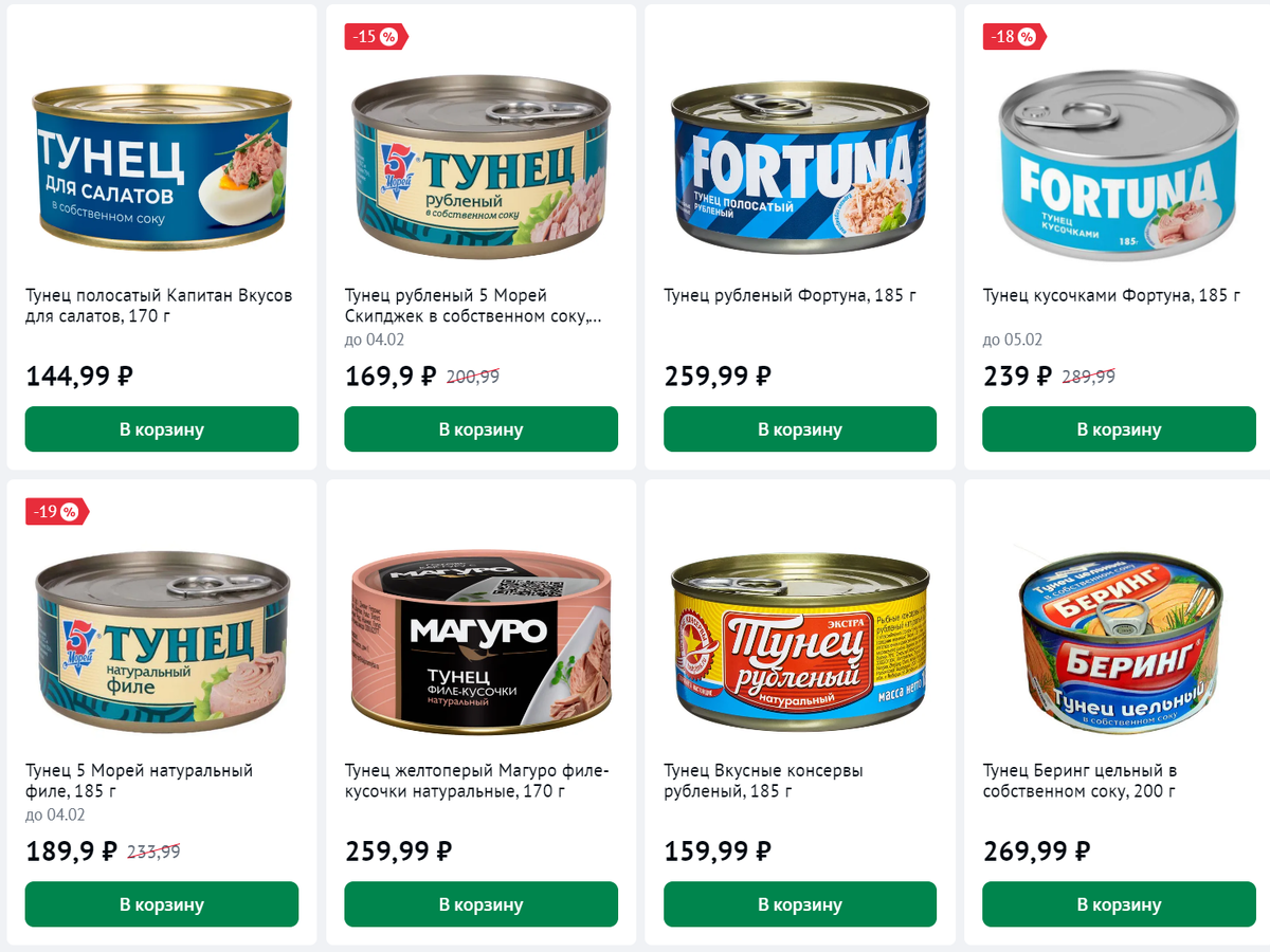 Тунец консервированный в собственном соку