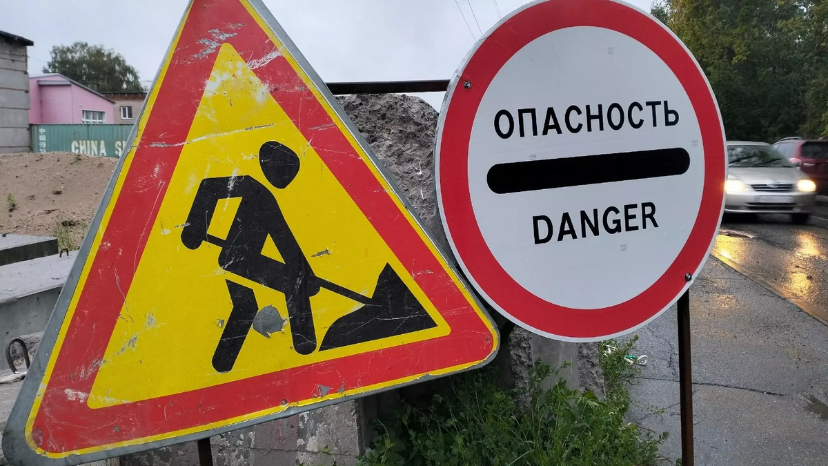 Фото: Алина Гурицкая. atas.info. Знаки дорожных работ