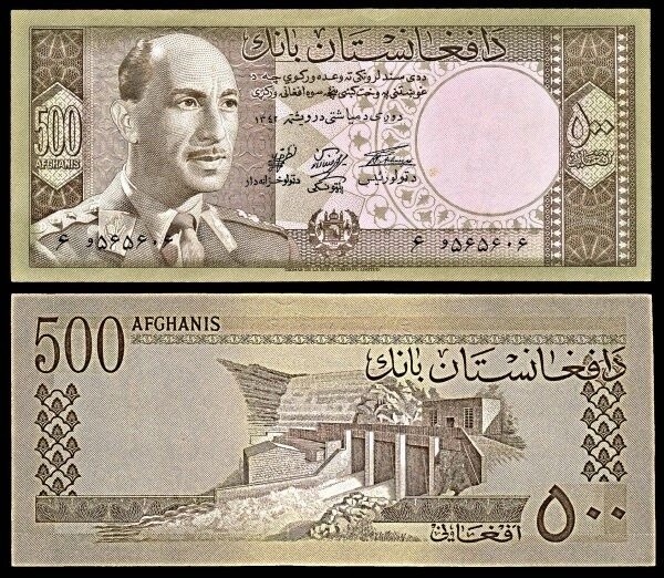Купюра номиналом 500 афгани, 1961