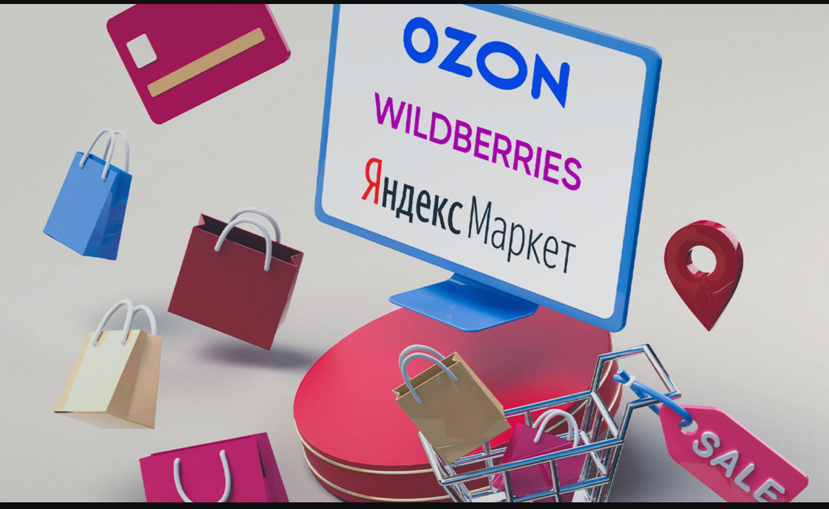 Где, чего купить?