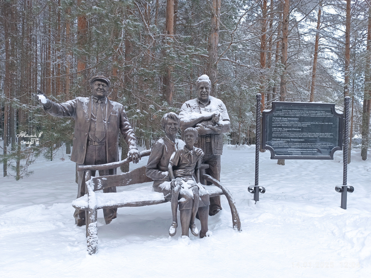 Памятник основателям Вотчины деда Мороза.