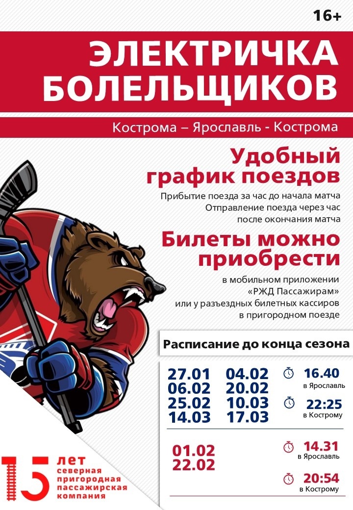    Фото: «Северная ППК»