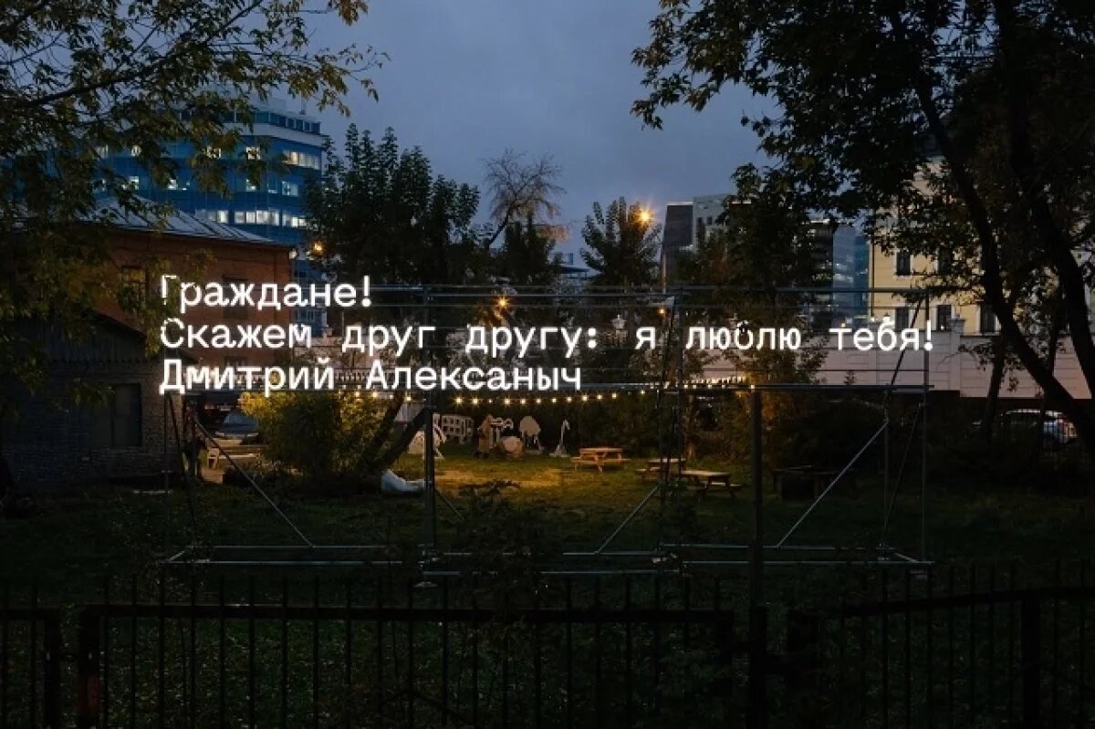    Уральцы могут стать обладателями светового арт-объекта безвозмездно