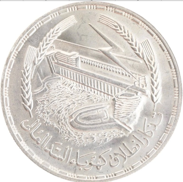 1 фунт, 1968 год