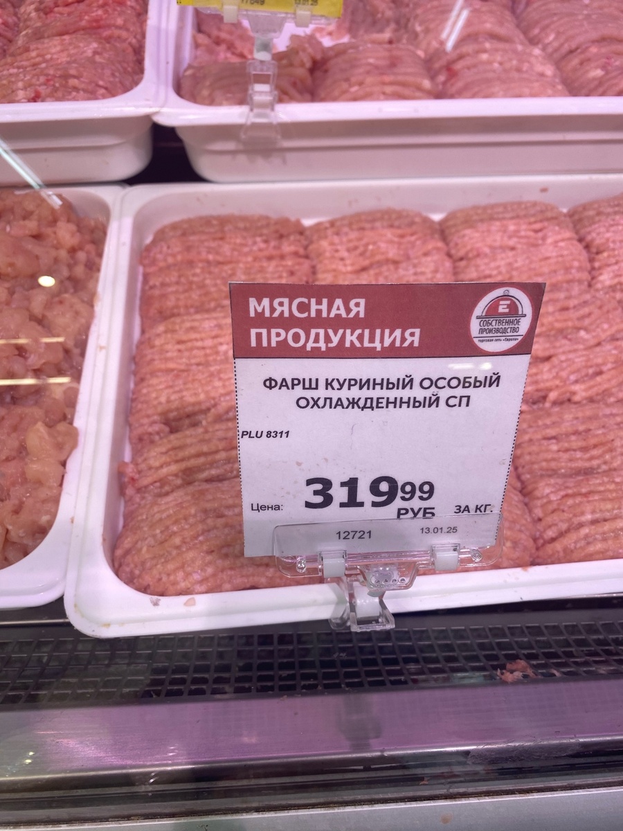 Фарш из магазина. Фото автора. 