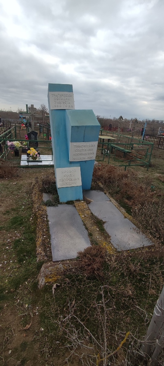 Могила Юрия Ярового и Светланы Тимофеевой, с. Кочубей, Дагестан. 
Фото Руслана Обыденникова, 14.01.2025. Публикуется впервые
