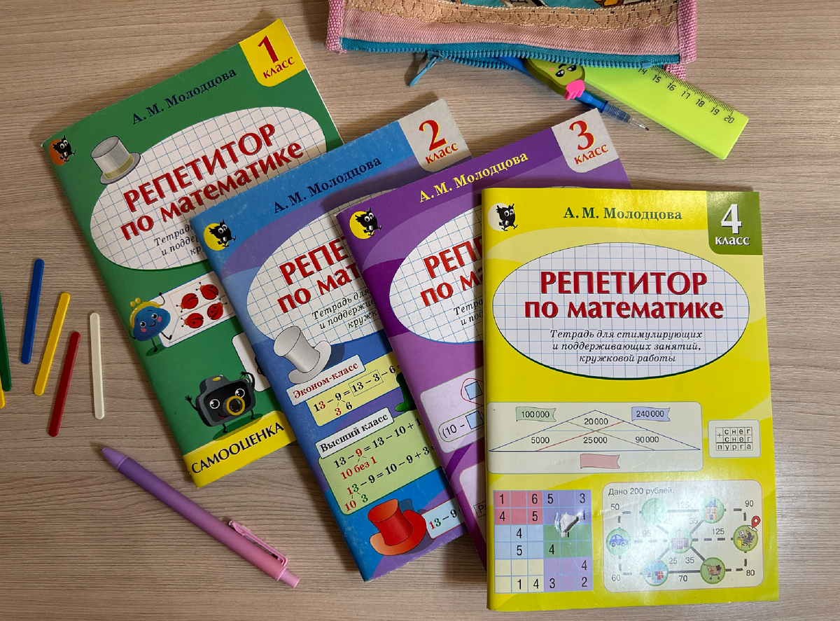 "Репетитор по математике", А.М.Молодцова, "Новое знание" (Республика Беларусь)