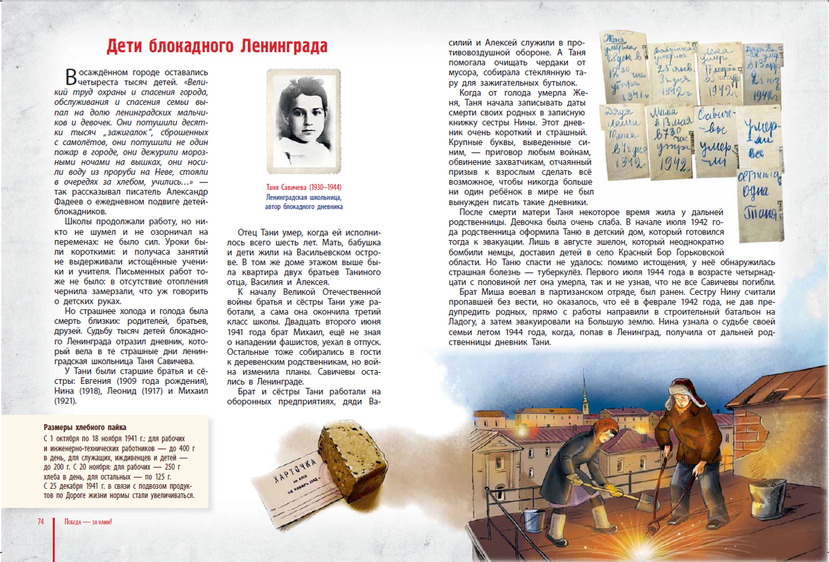 разворот из книги