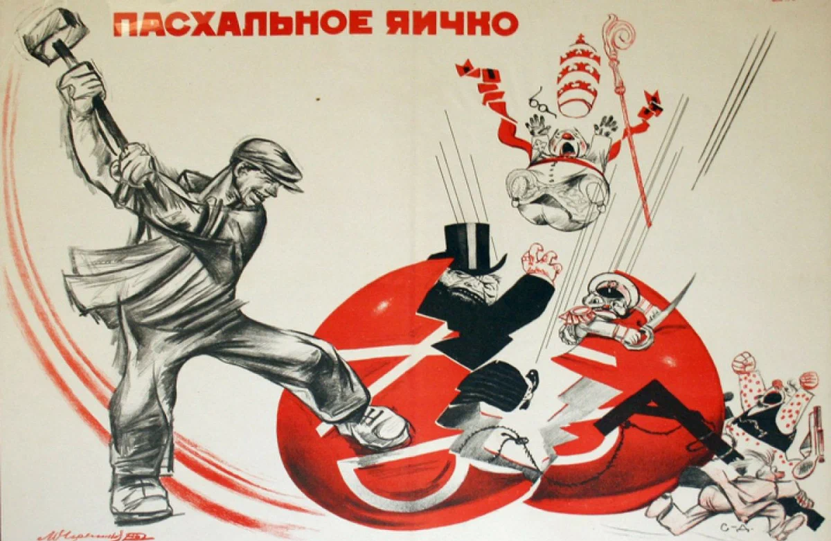 Анитрелигиозный агитплакат СССР.