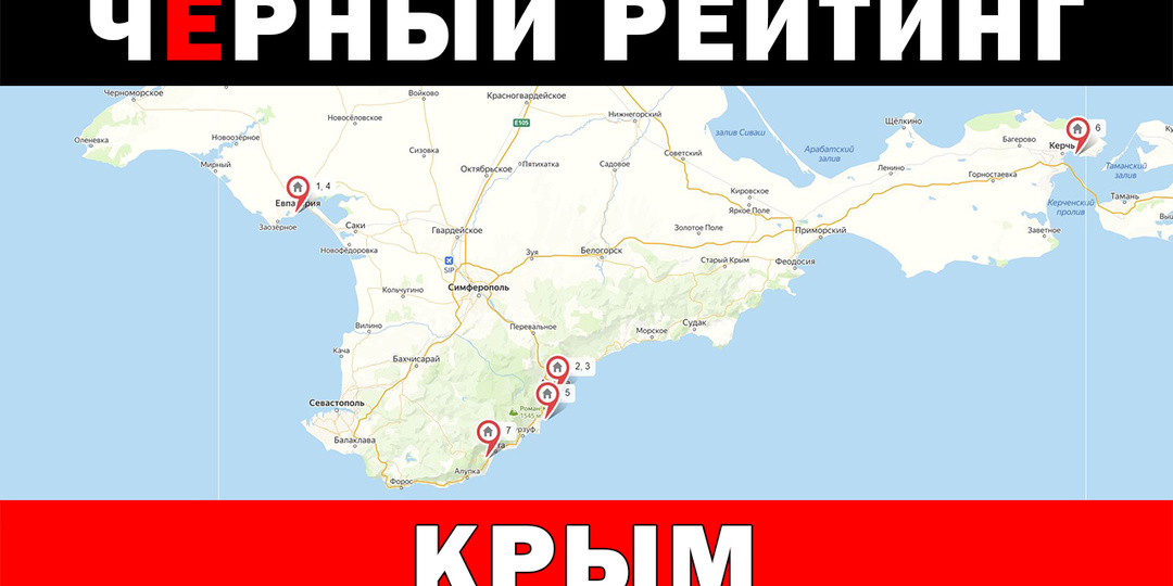 Только не сюда: 7 треш санаториев Крыма