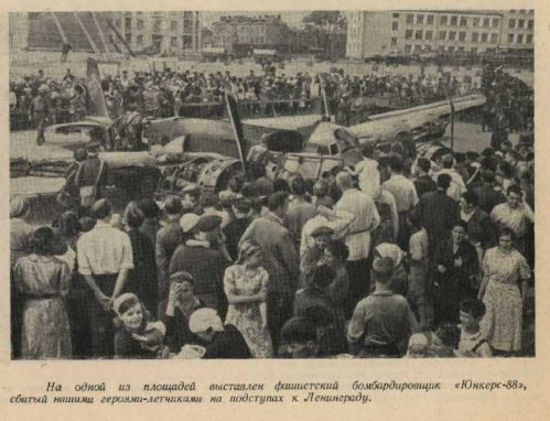 Фотография опубликована в журнале «Смена» №11, 1941 г.