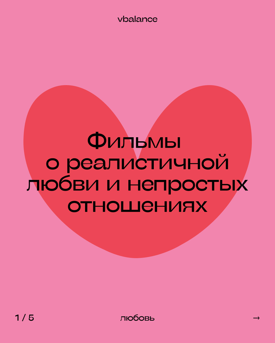 Подборка Vbalance