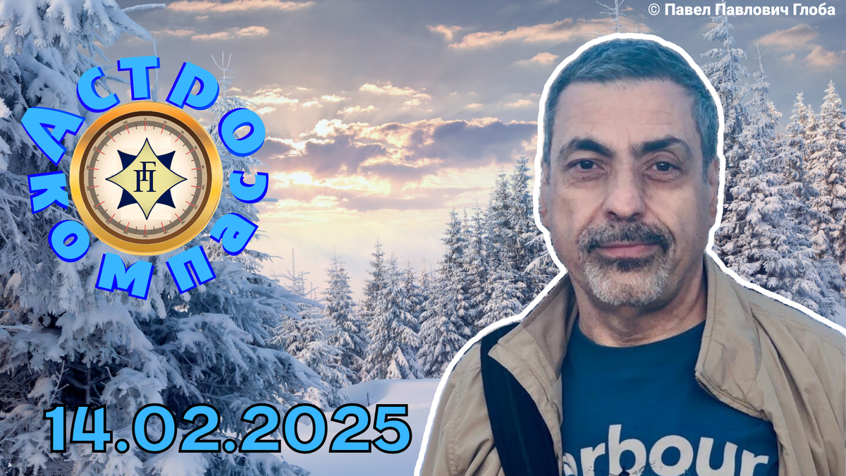 © Глоба Павел Павлович