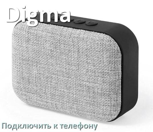 
Как подключить беспроводную колонку Digma к телефону по Bluetooth на Android 14, 15 или 16