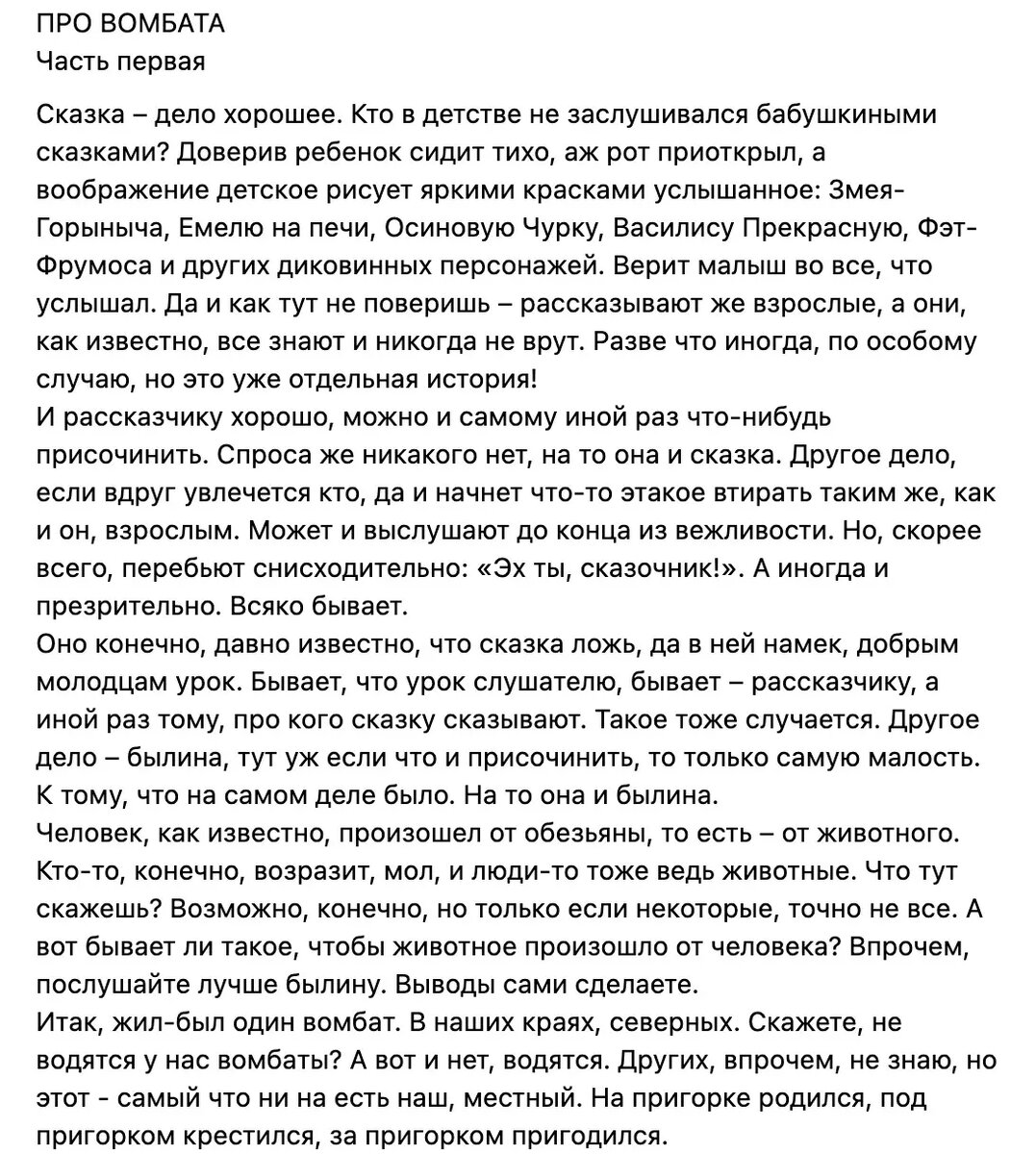     Источник: vk.com/wall654259984_169706