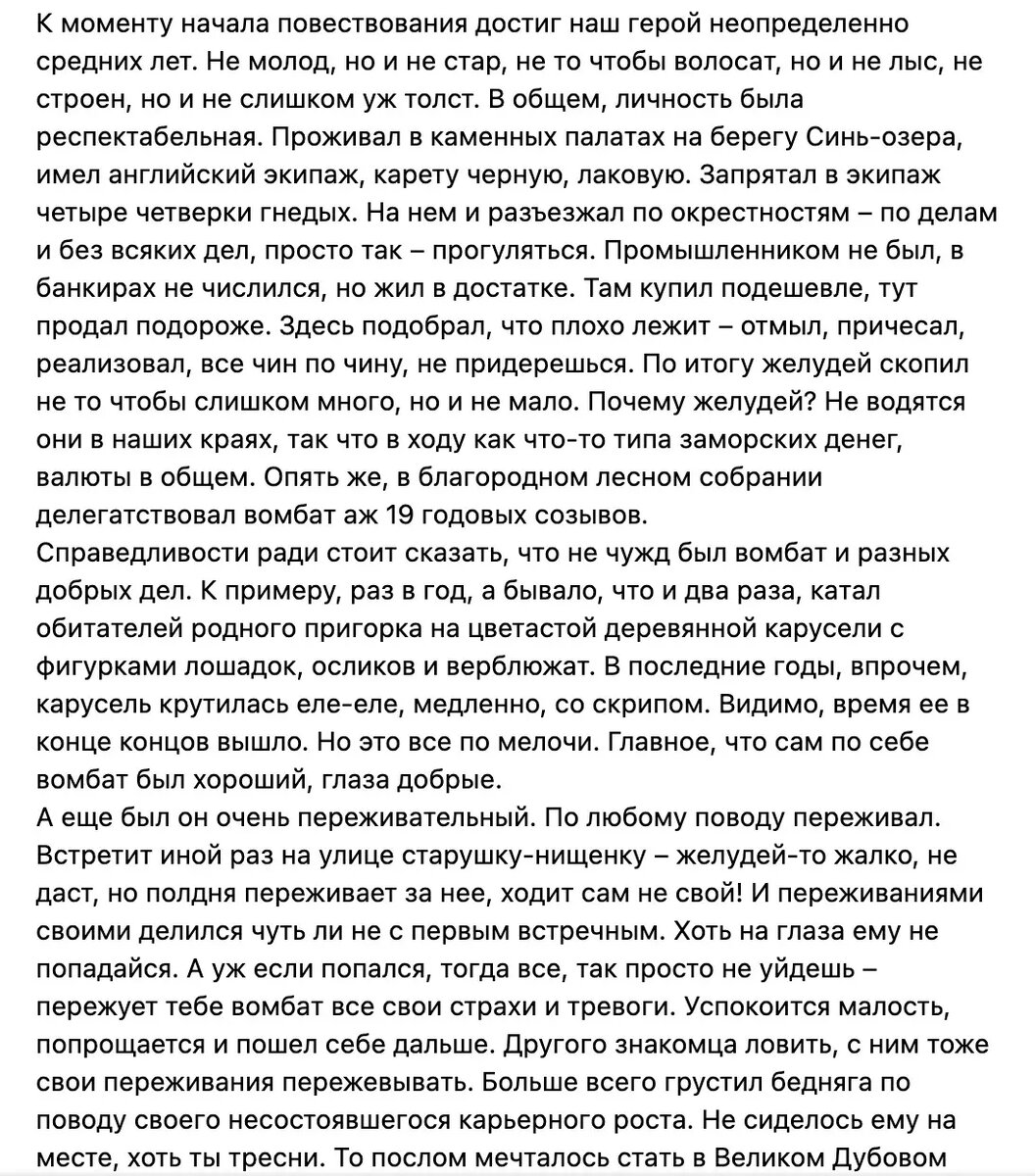     Источник: vk.com/wall654259984_169706