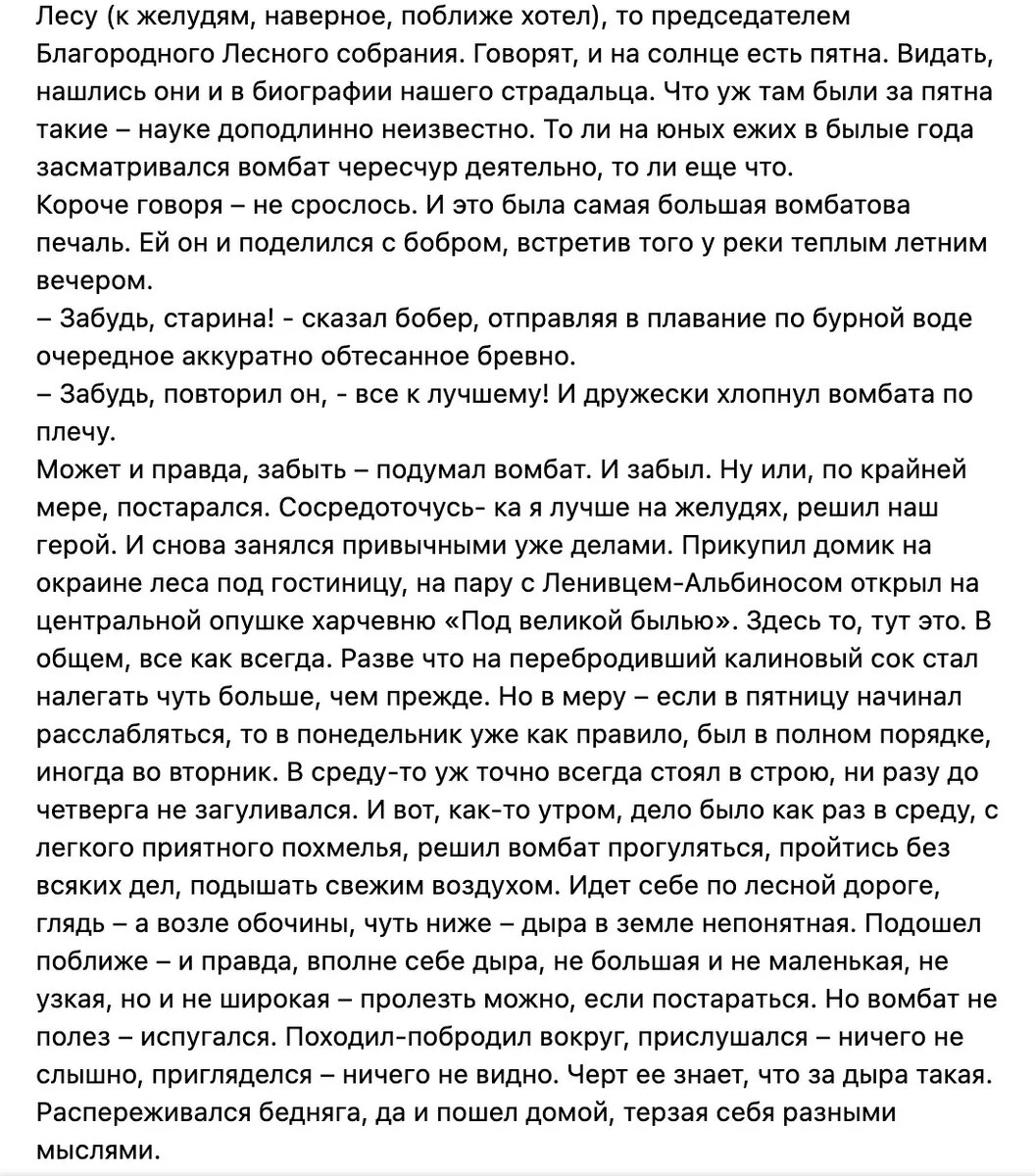     Источник: vk.com/wall654259984_169706