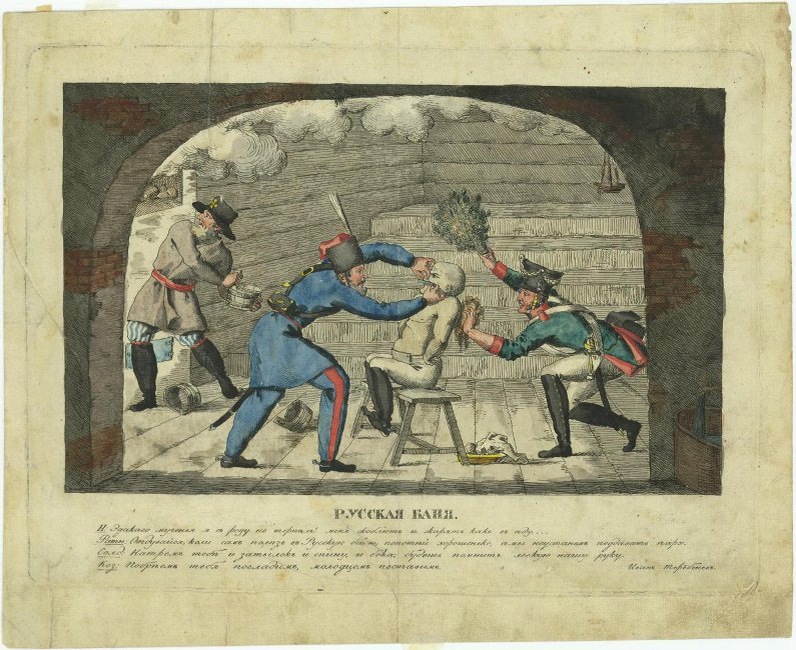 Иван Иванович Теребенев (1780-1815), «Наполеон у русских в бане». Из альбома карикатур на тему Отечественной войны 1812 года