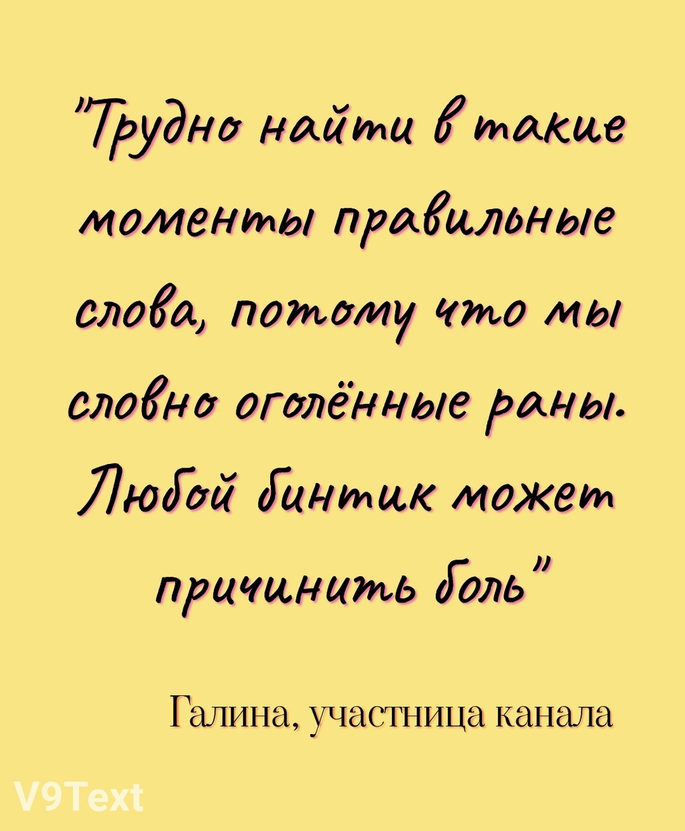 Участники канала делятся друг с другом не только поддержкой, но и мудрыми словами