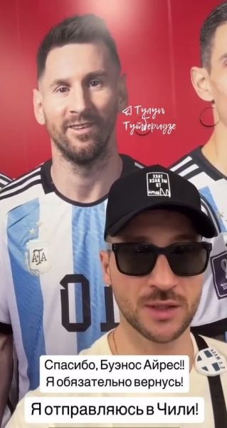    Сергей Лазарев на фоне Месси, фото: соцсети