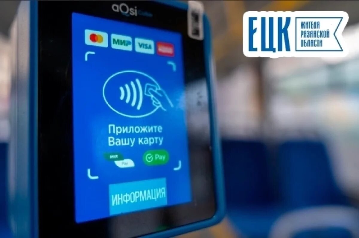    В Рязанской области более 50 тысяч пользователей Единой цифровой карты