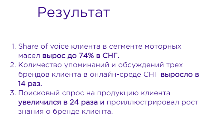    Кейс «Масштабирование бизнеса с помощью репутационного маркетинга», сайт RQ agency Анастасия Майданник