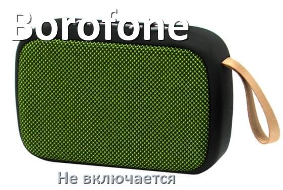
Почему Bluetooth колонка Borofone не включается что делать и как включить