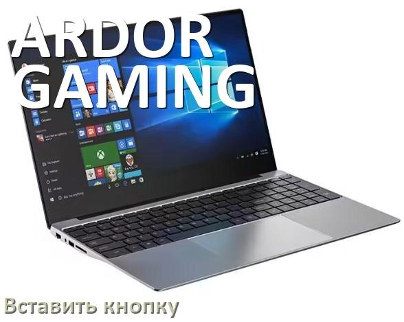 
Как на ноутбуке ARDOR GAMING вставить кнопку клавиатуры на место