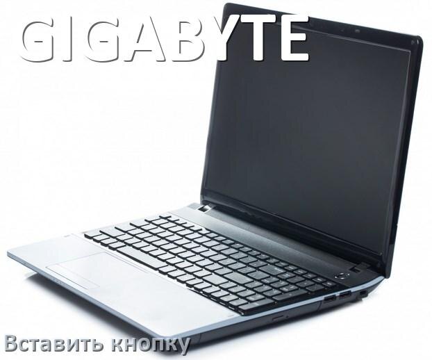 
Как на ноутбуке GIGABYTE вставить кнопку клавиатуры на место