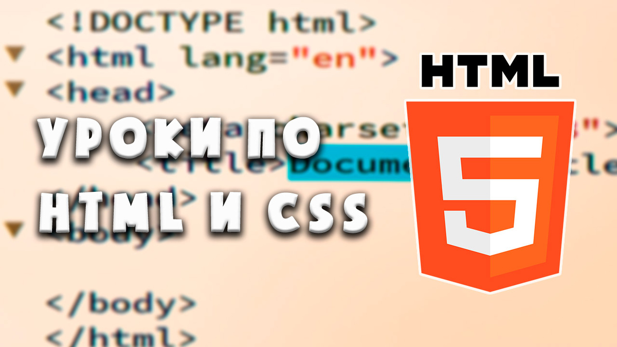 Работа с таблицами в HTML и CSS 