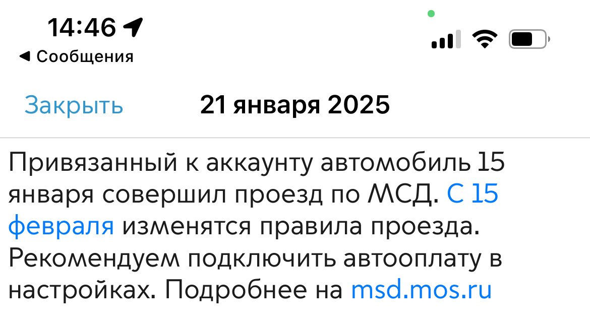 Подключать автооплату я пока не стал.