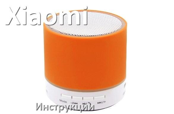 
Инструкции по эксплуатации колонки Xiaomi и официальные руководства пользователя на русском PDF