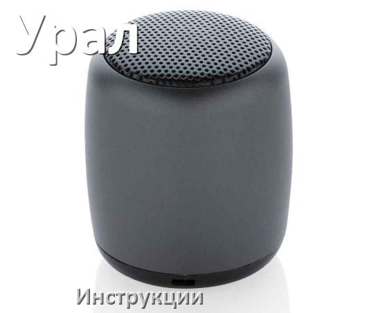 
Инструкции по эксплуатации колонки Урал и официальные руководства пользователя на русском PDF