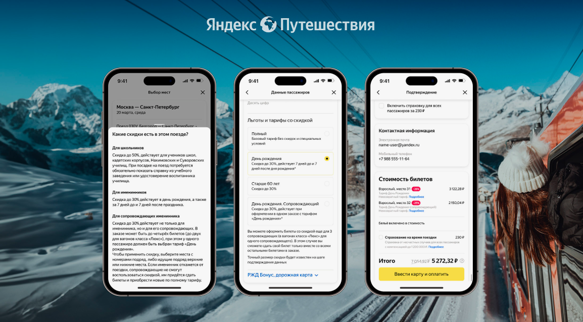 ООО «Яндекс Вертикали». ИНН 7736207543