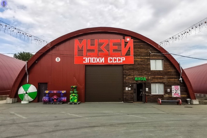 Музей эпохи СССР в Парке музеев "Галерея времени"