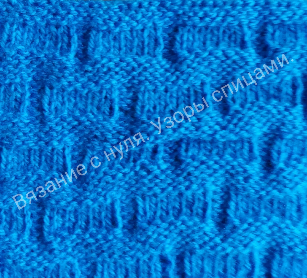 ИЗНАНОЧНАЯ СТОРОНА.