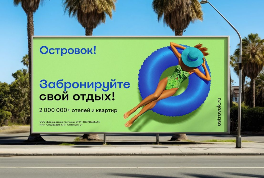  ООО «Бронирование гостиниц». ИНН 7703389880