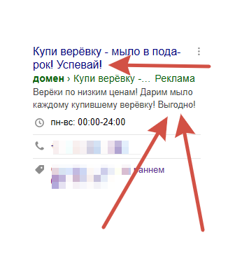 Это слова магниты