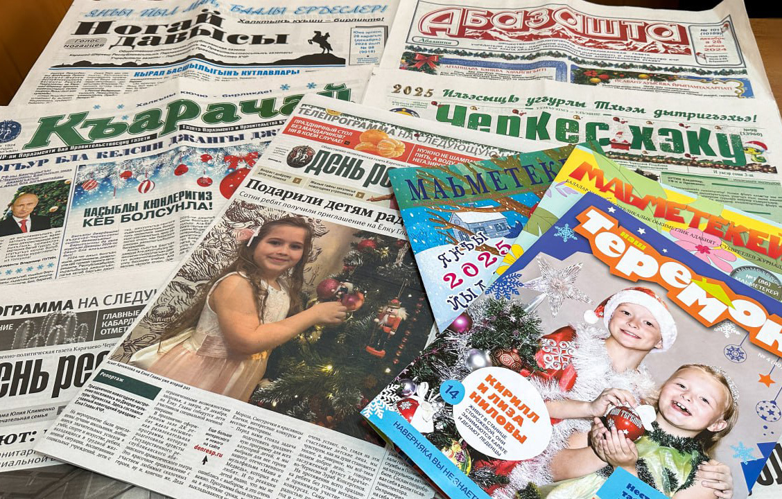 В республике выходит множество периодических изданий. Фото Мурата ХУТОВА.