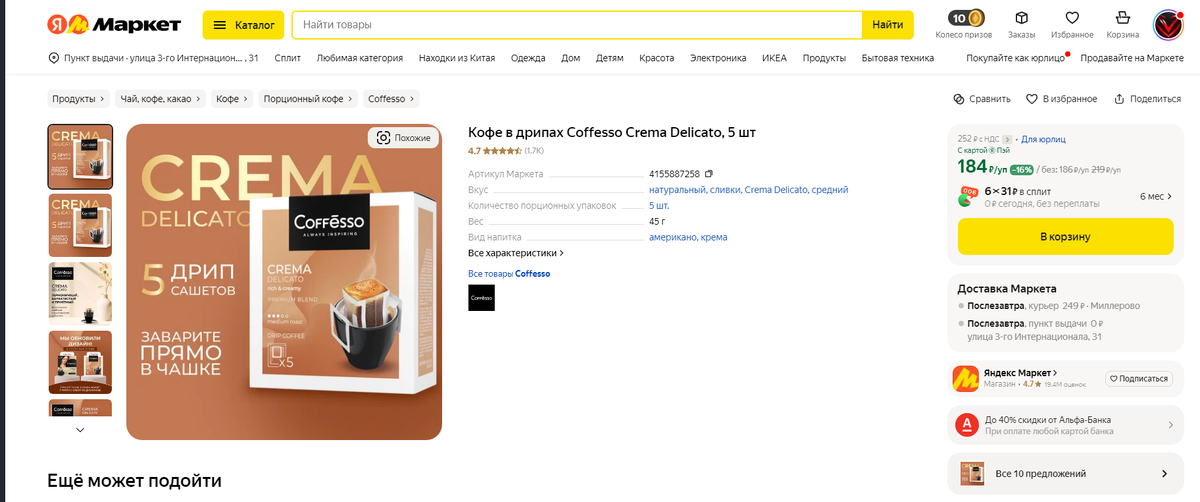 Coffee, варю кофе, кофе в турке, кофе в зернах